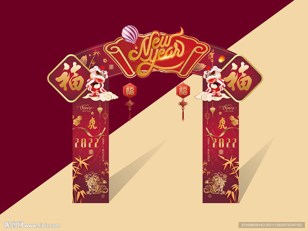 2022虎年美陈拱门