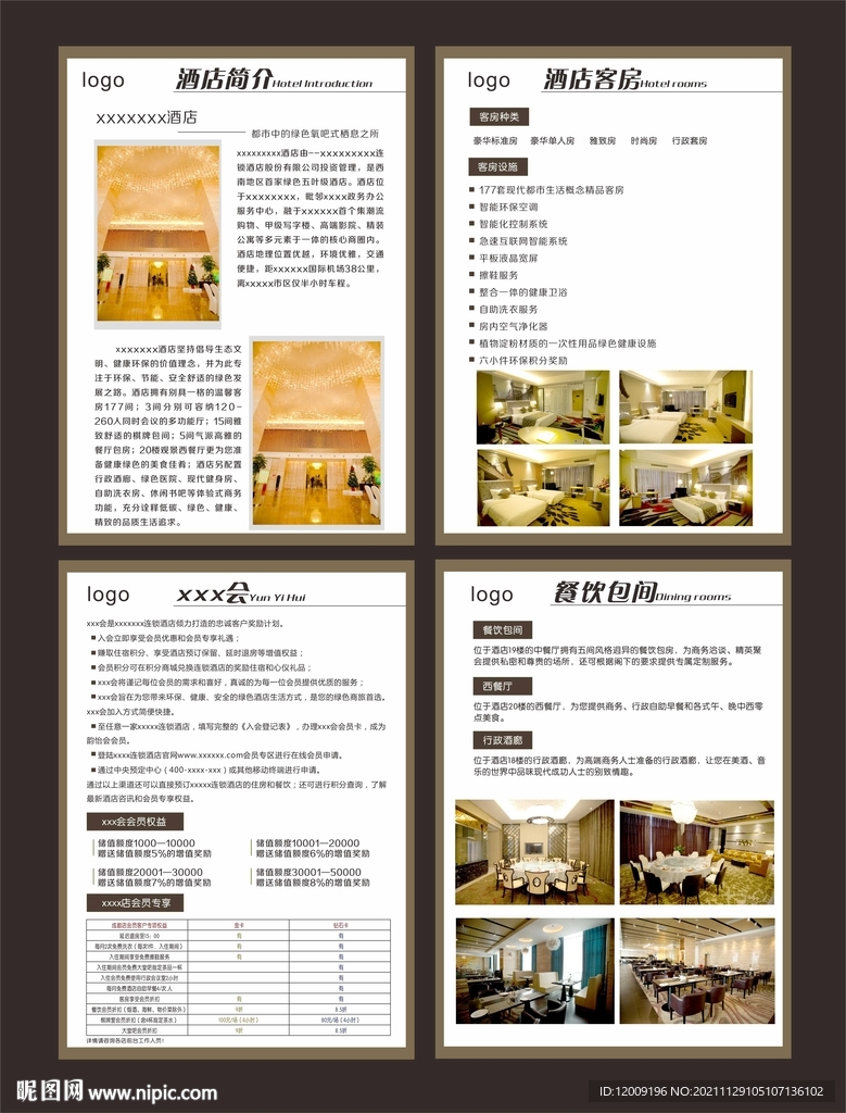 酒店介绍电梯广告