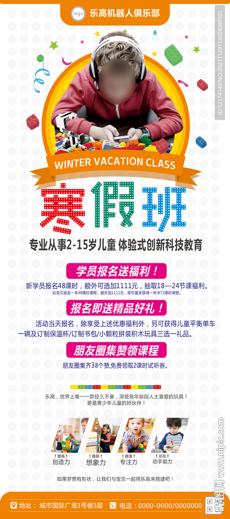 乐高 展架 展板 