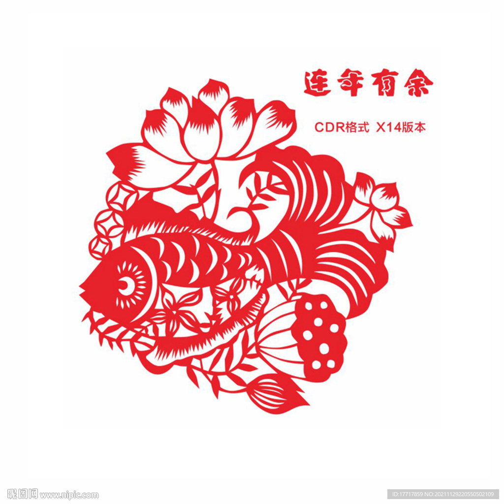 连年有余矢量图剪纸图