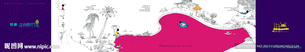 吉祥物 IP 公仔 泳池 封面