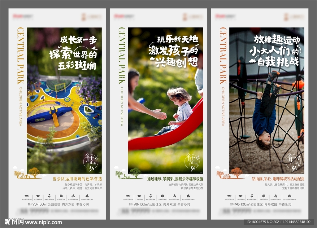 地产园林配置系列