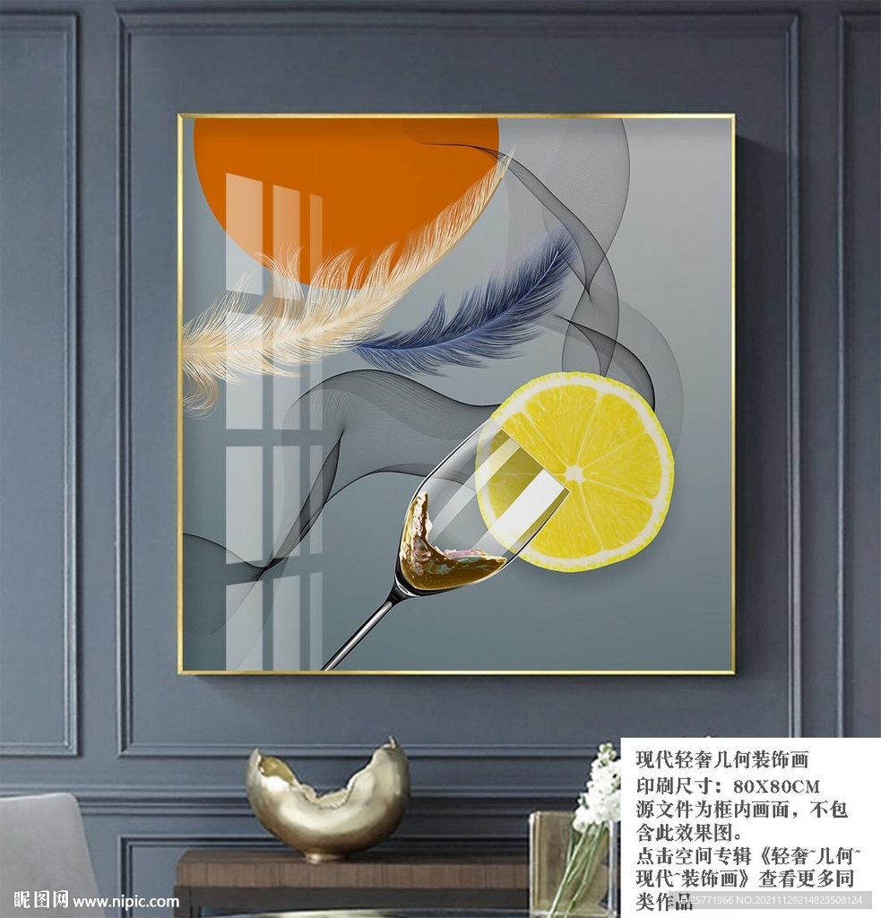 北欧简约装饰画