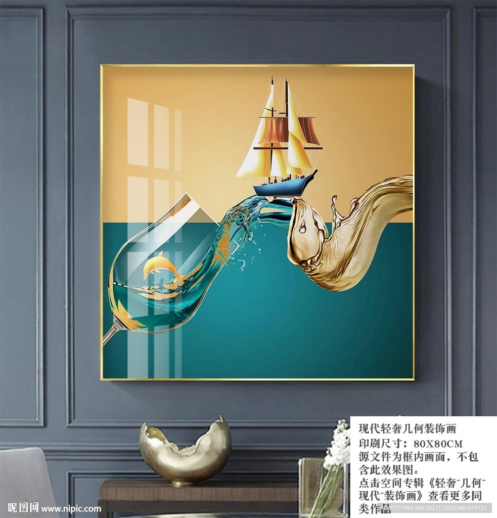 轻奢酒杯餐厅装饰画