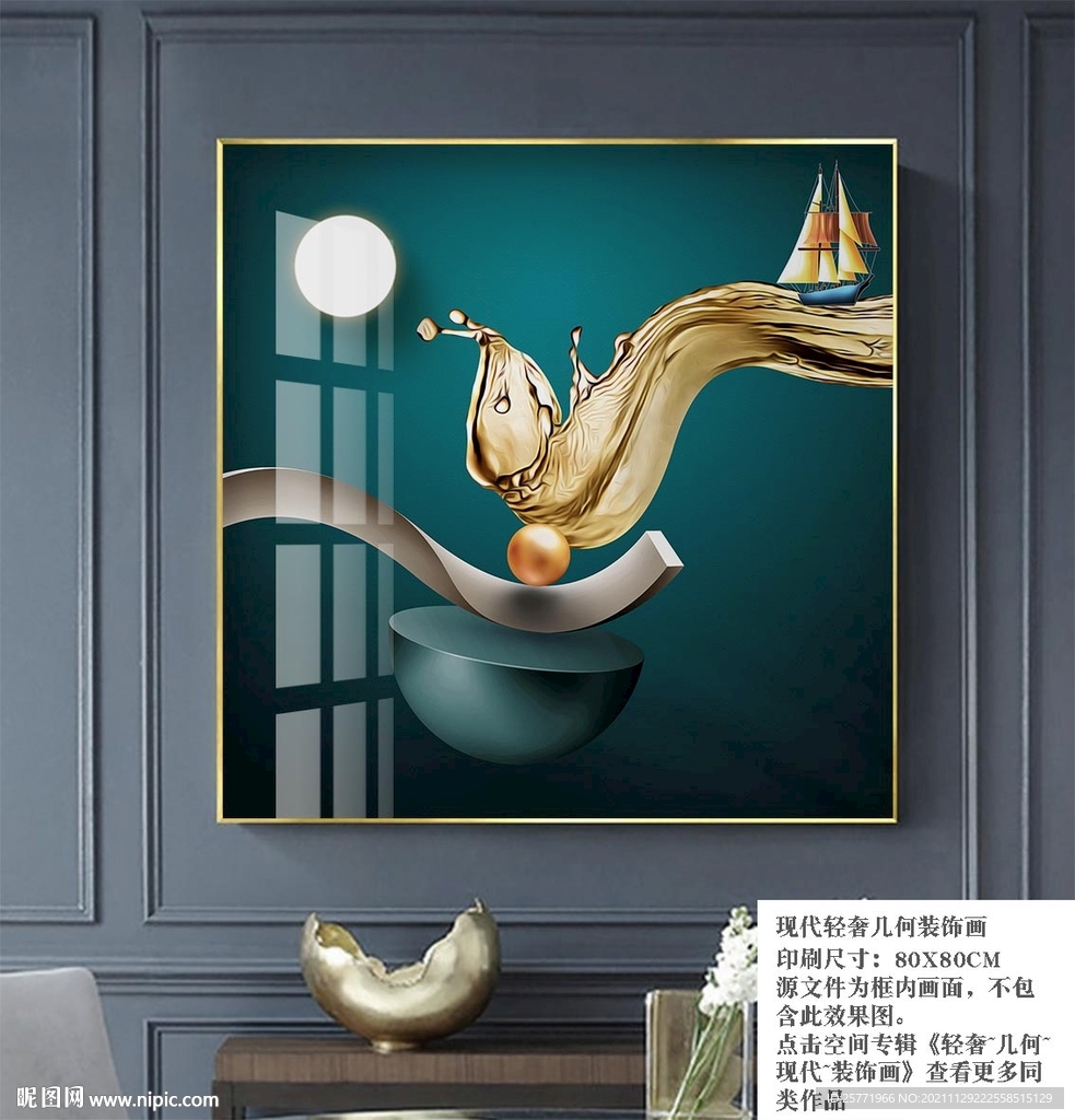 北欧简约装饰画