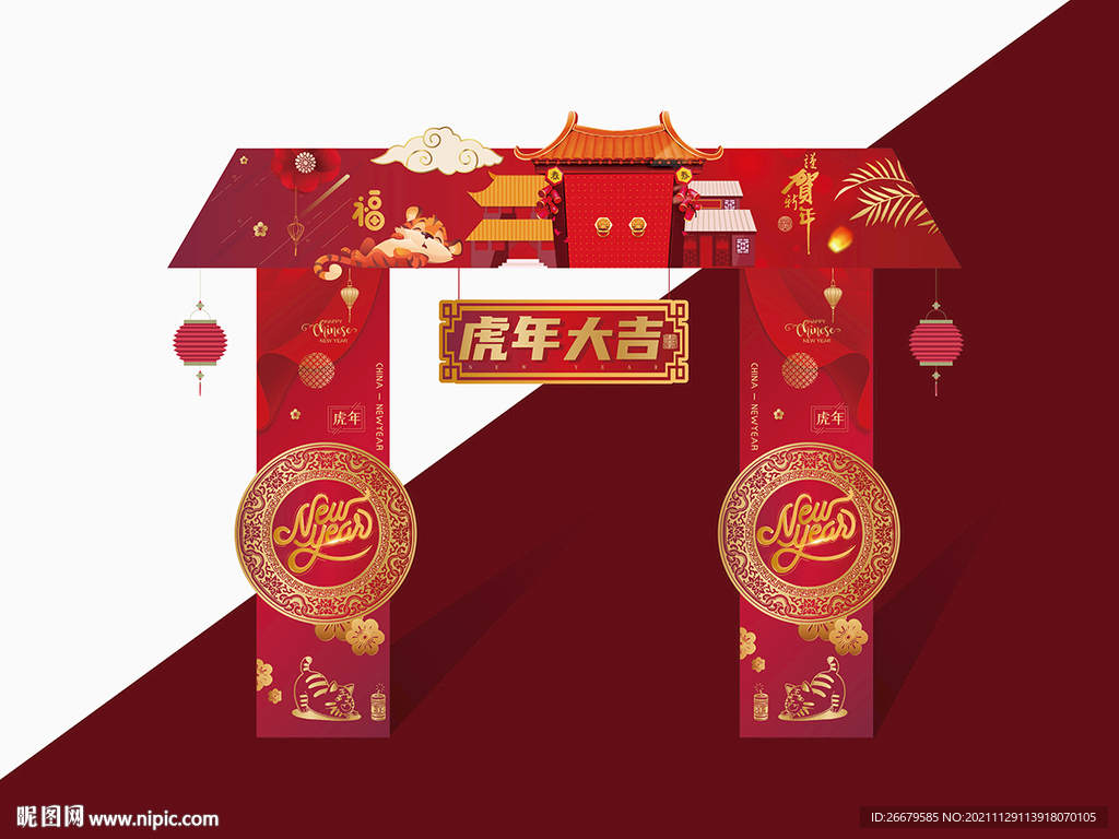 2022虎年拱门