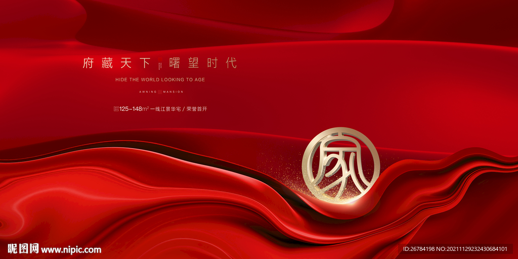 开盘   交房  返乡置业