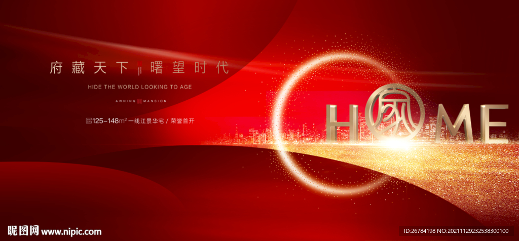 开盘   交房  返乡置业