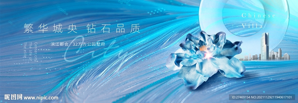 清新蓝色城市江景湖景地铁地产