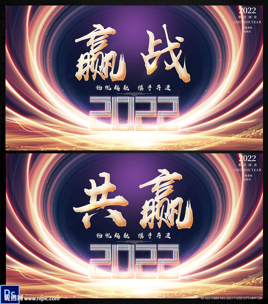 炫彩屏幕背景设计