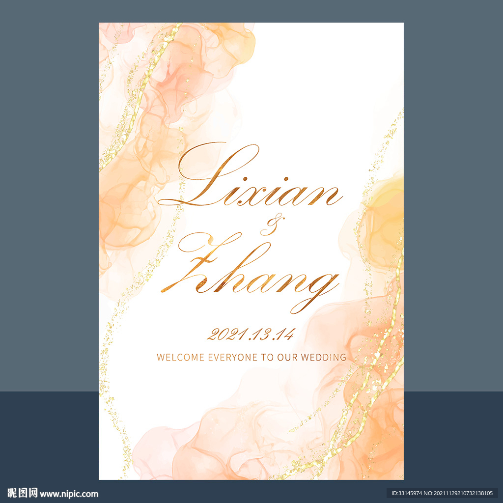 香槟色婚礼水牌