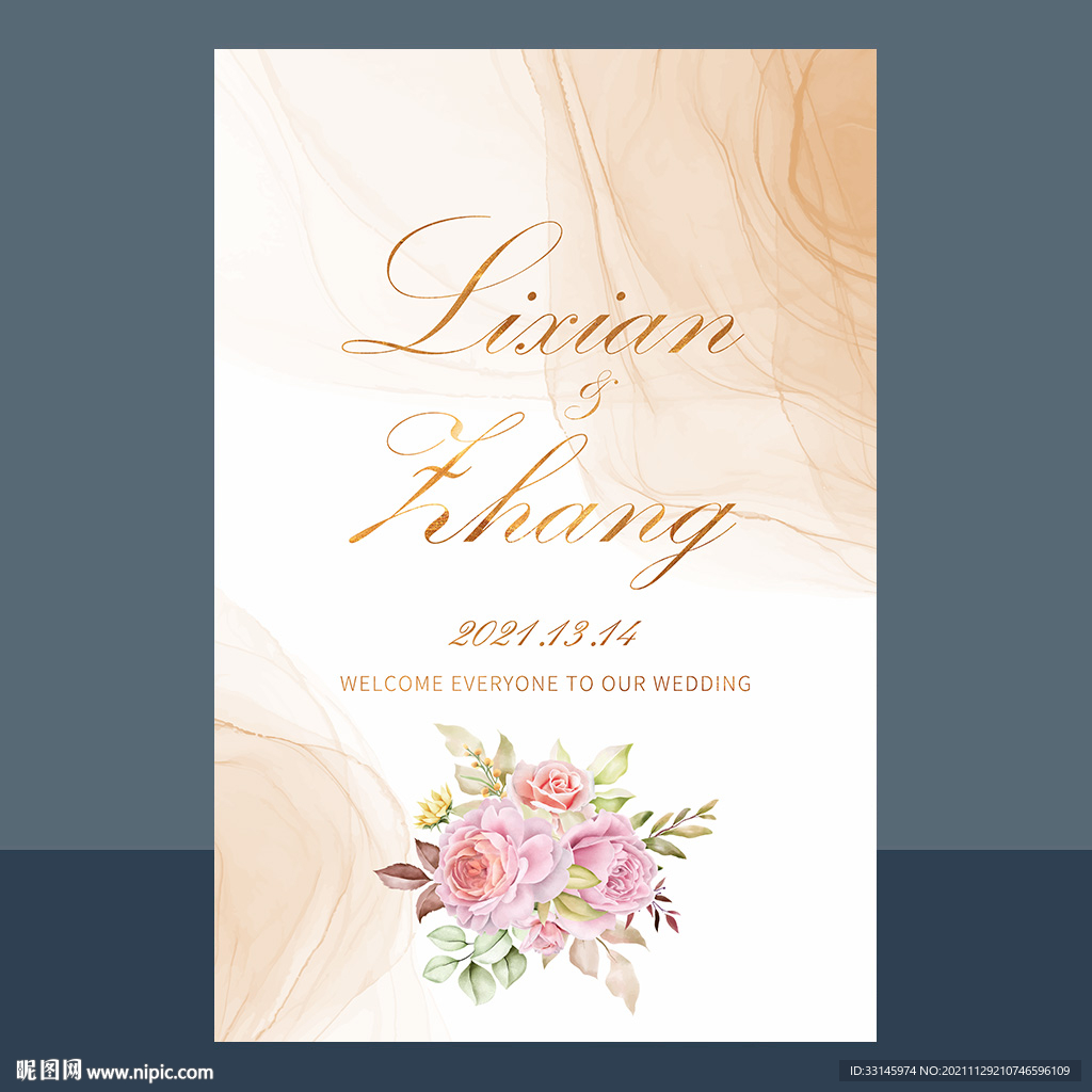 香槟色婚礼水牌