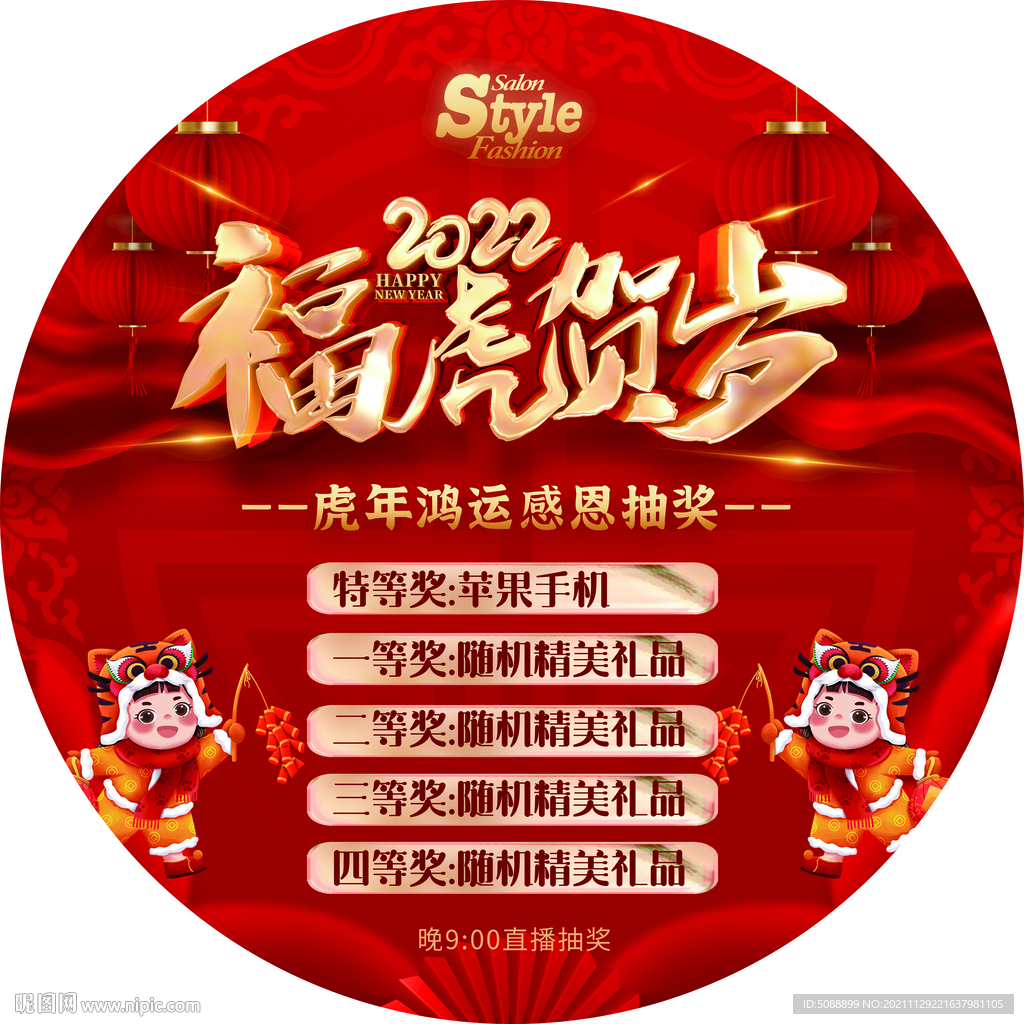 新年地贴 红色金色