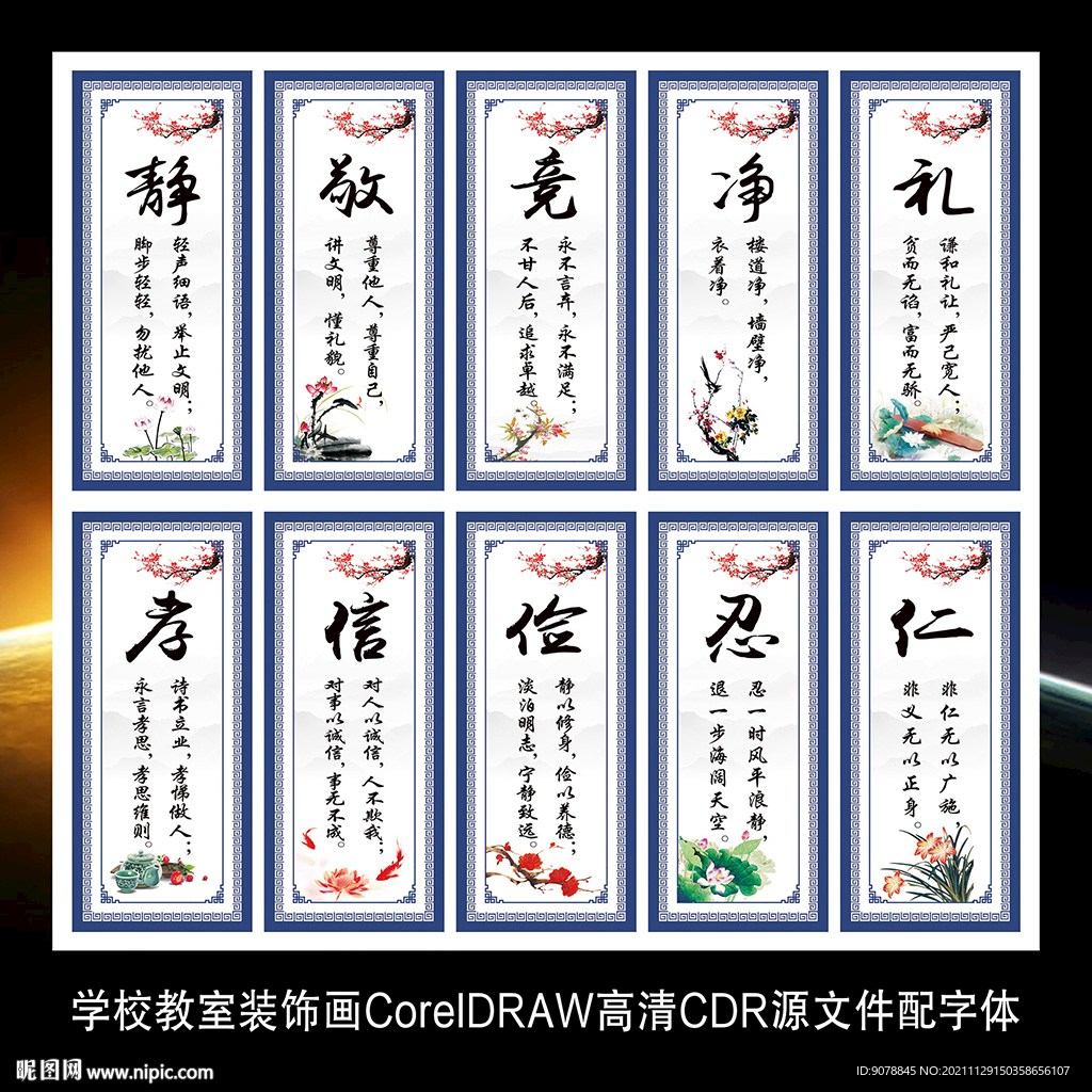 学校校园教室学生励志标语装饰画