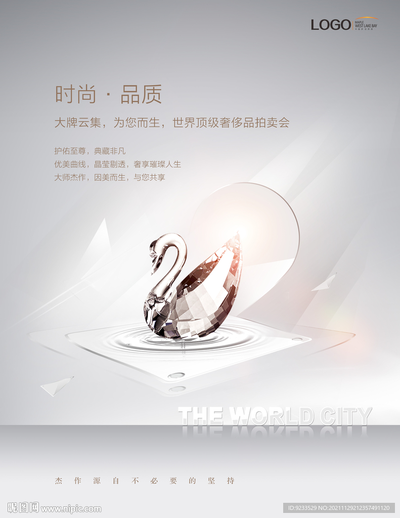 珠宝广告 奢侈品海报