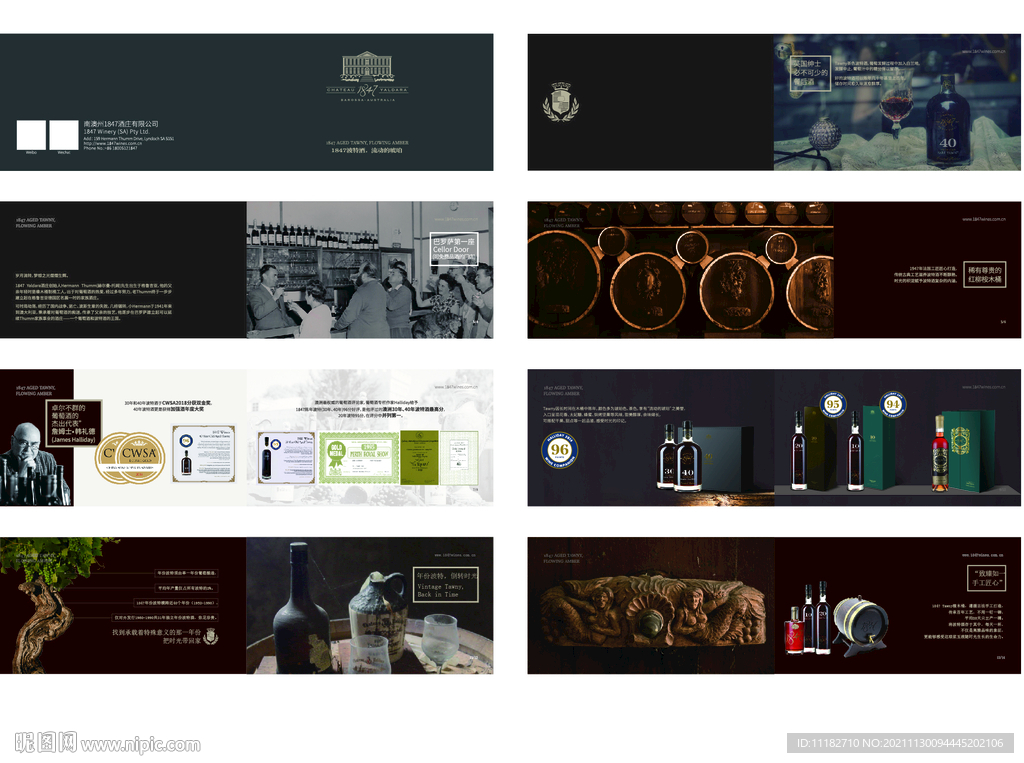 红酒画册葡萄酒宣传册