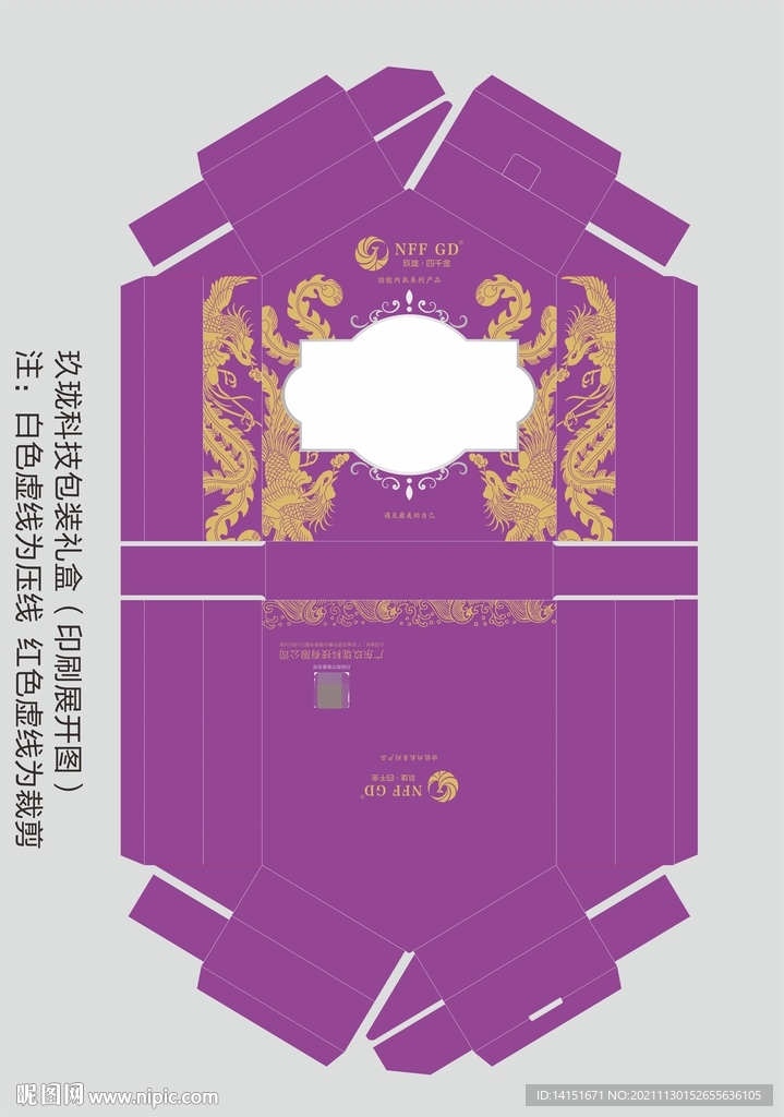 三角包装礼盒图