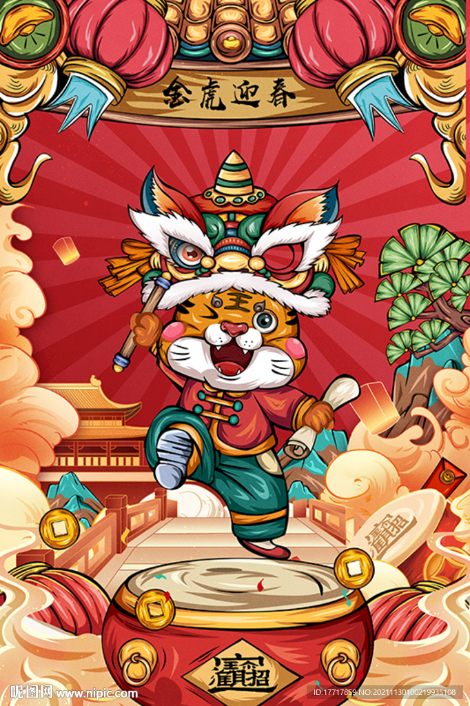 2022金虎迎春海报大鼓招财财