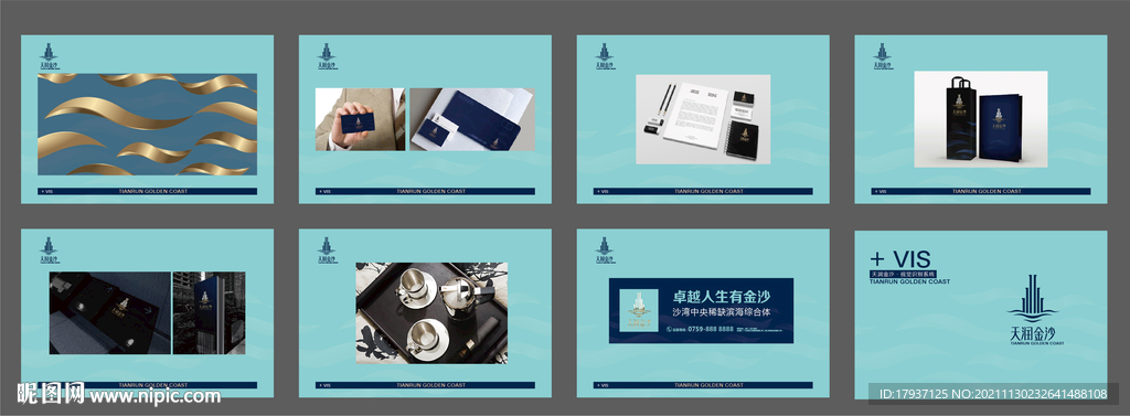 生态 叶子 植物 环保 企业 