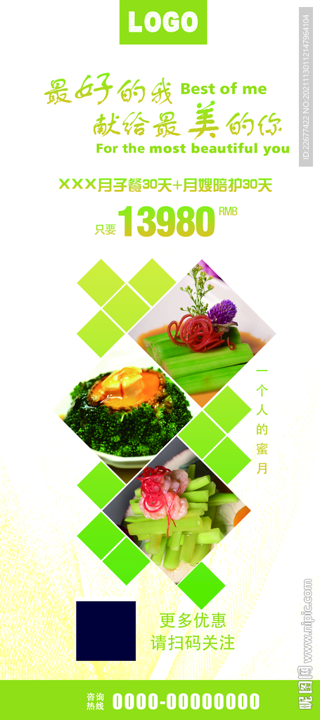 月子中心月子餐餐展架