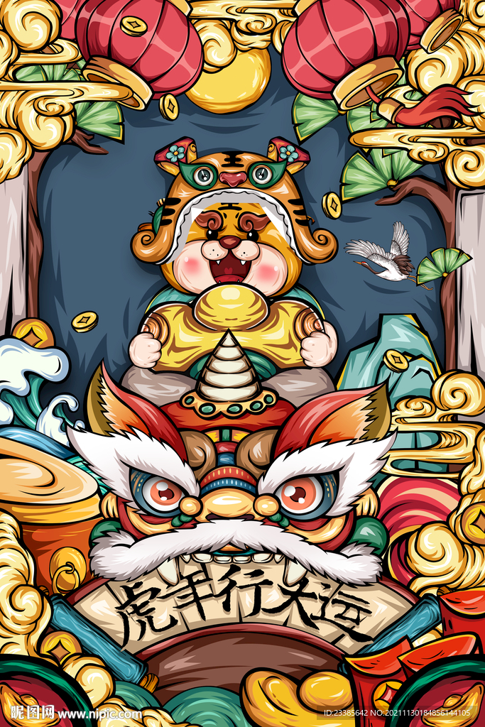虎年国潮插画舞狮新年春节海报