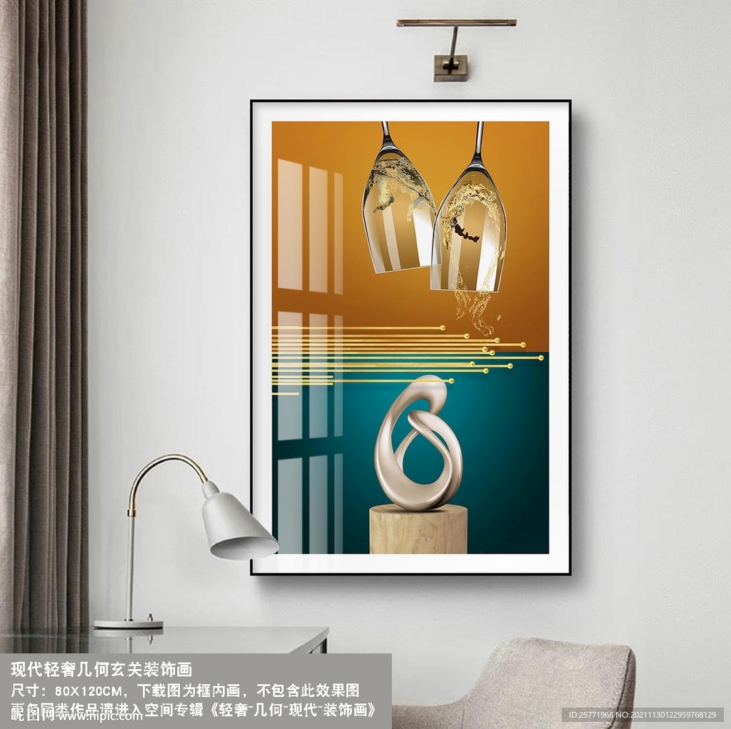 现在简约酒杯餐厅装饰画