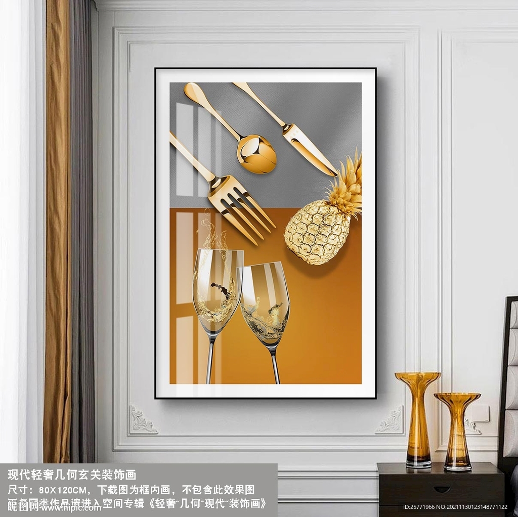 现在简约酒杯餐厅装饰画