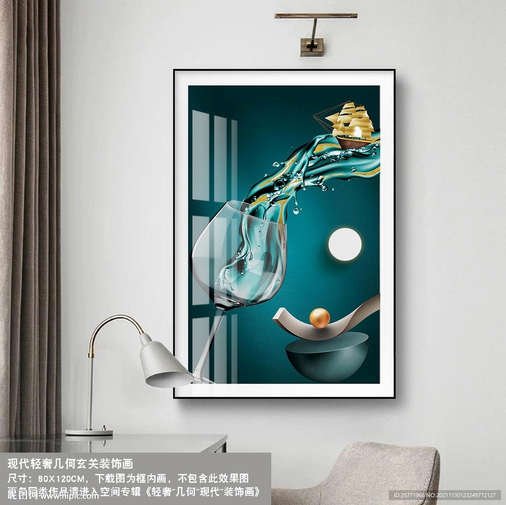 现在简约酒杯餐厅装饰画