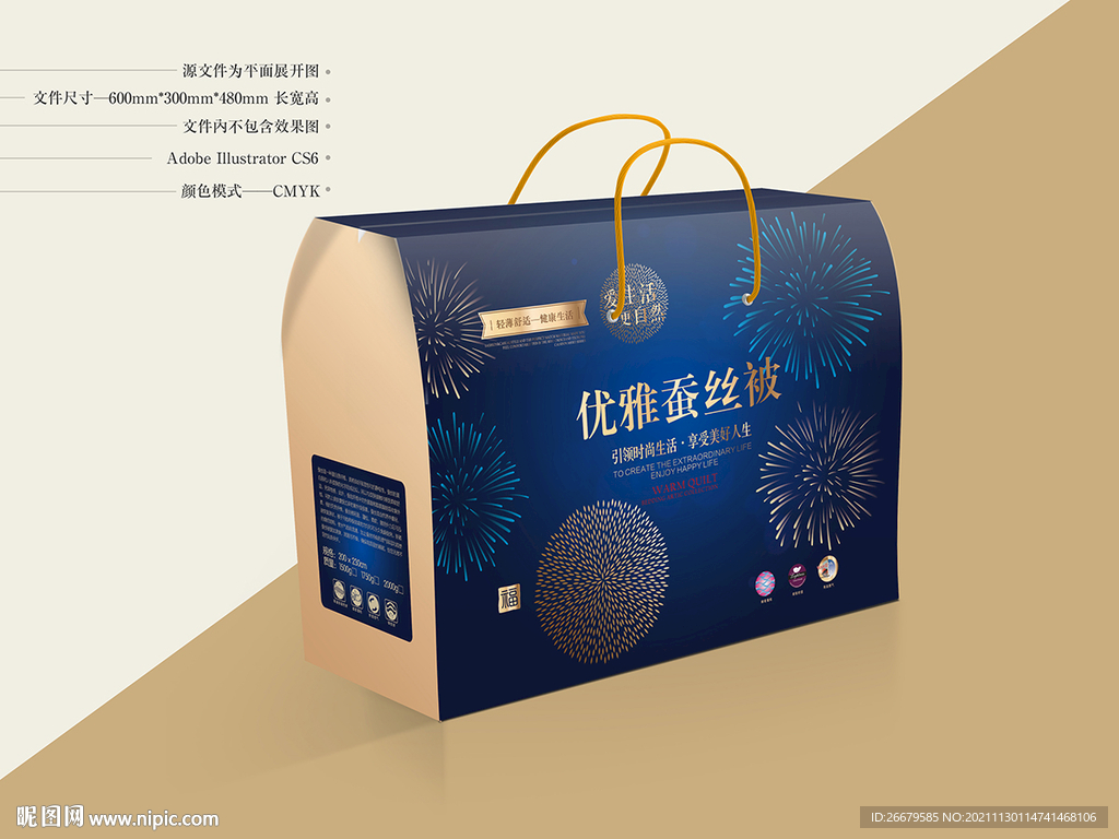 蚕丝被包装 平面图