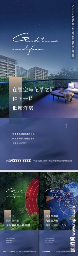 地产洋房微信单图系列