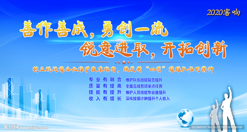 科技展板文化墙