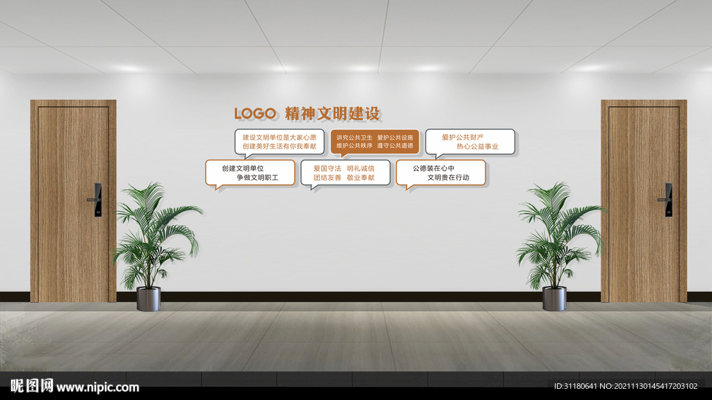 文明城市精神文明建设