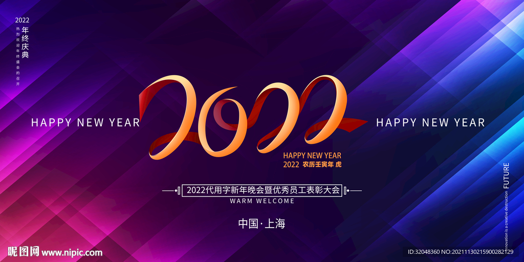 科技会议海报展板