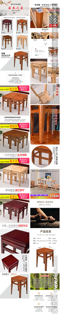 淘宝详情 设计图 家具详情