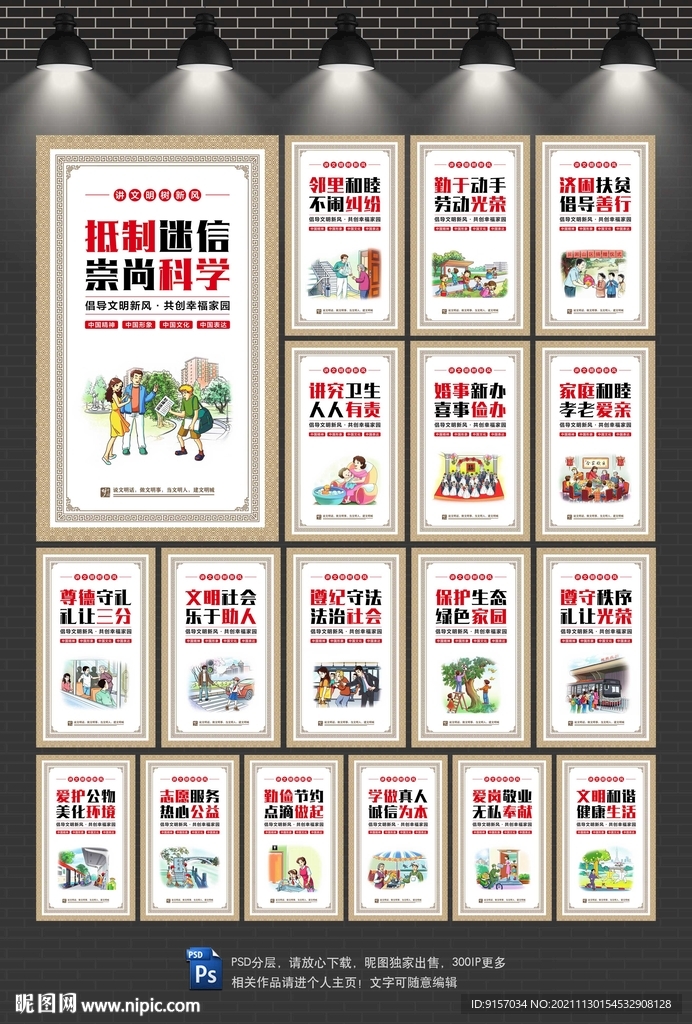 说文明话办文明事