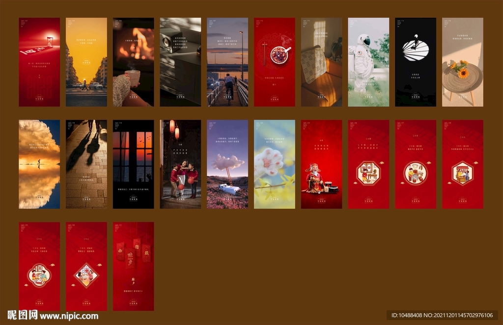 日签早安鸡汤励志微信海报地产