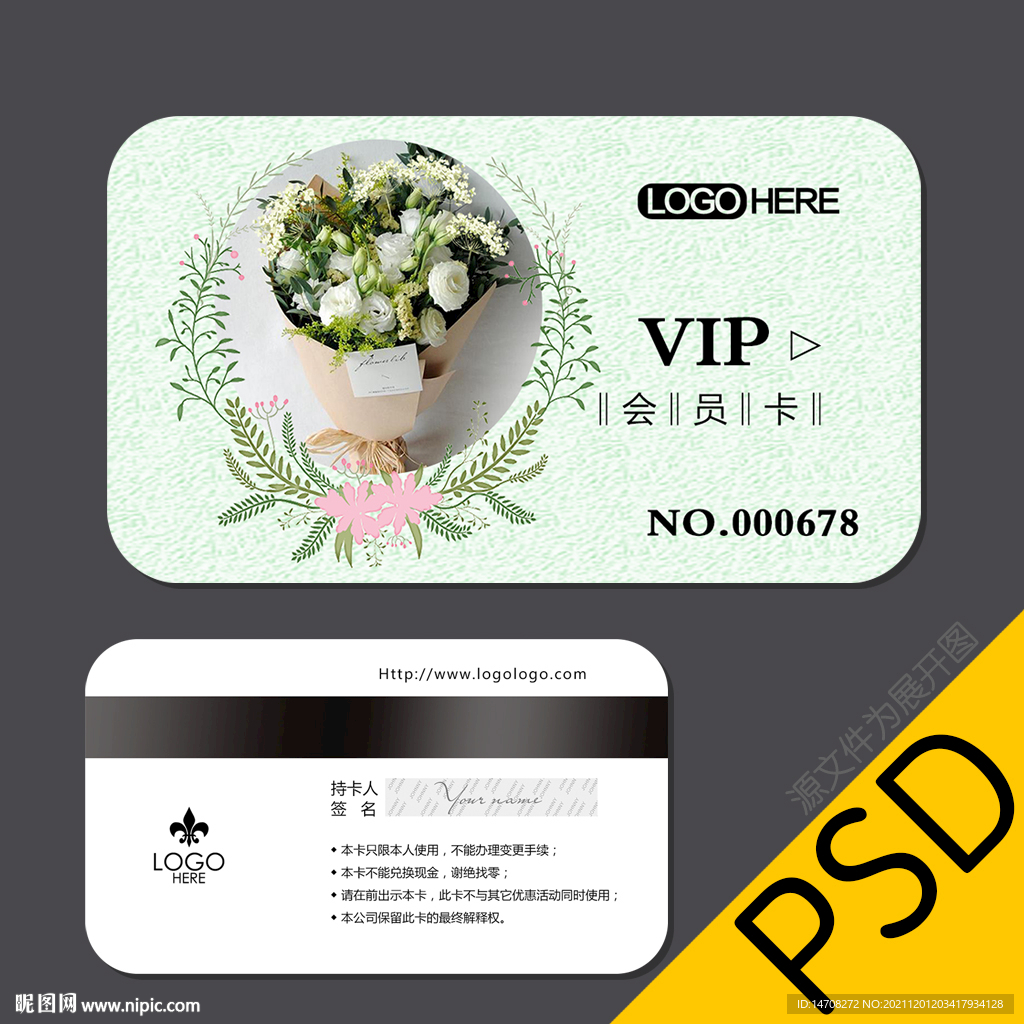 鲜花会员卡