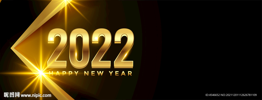 金色2022文字效果