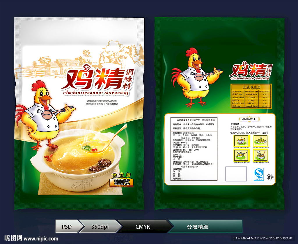 鸡精包装(展开图)