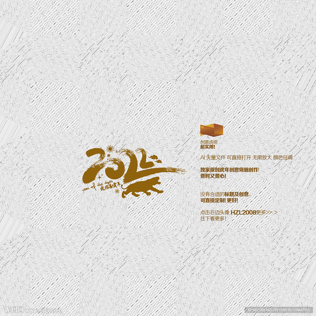 2022年矢量创意设计