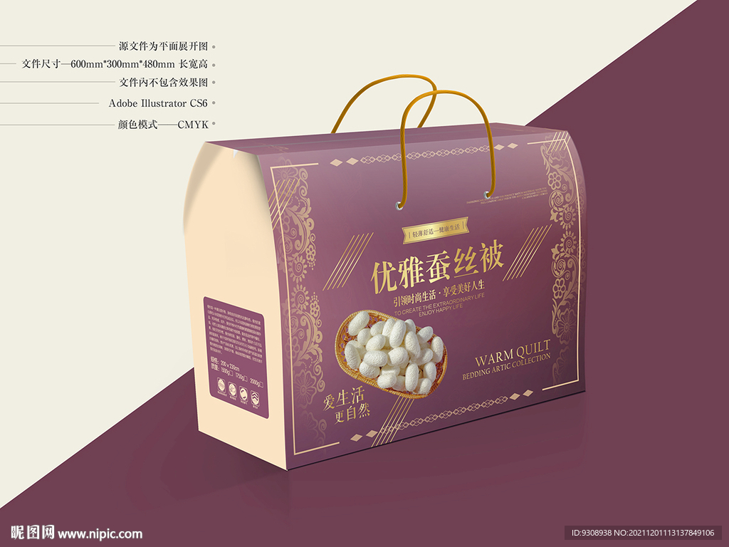 被子包装箱 平面图