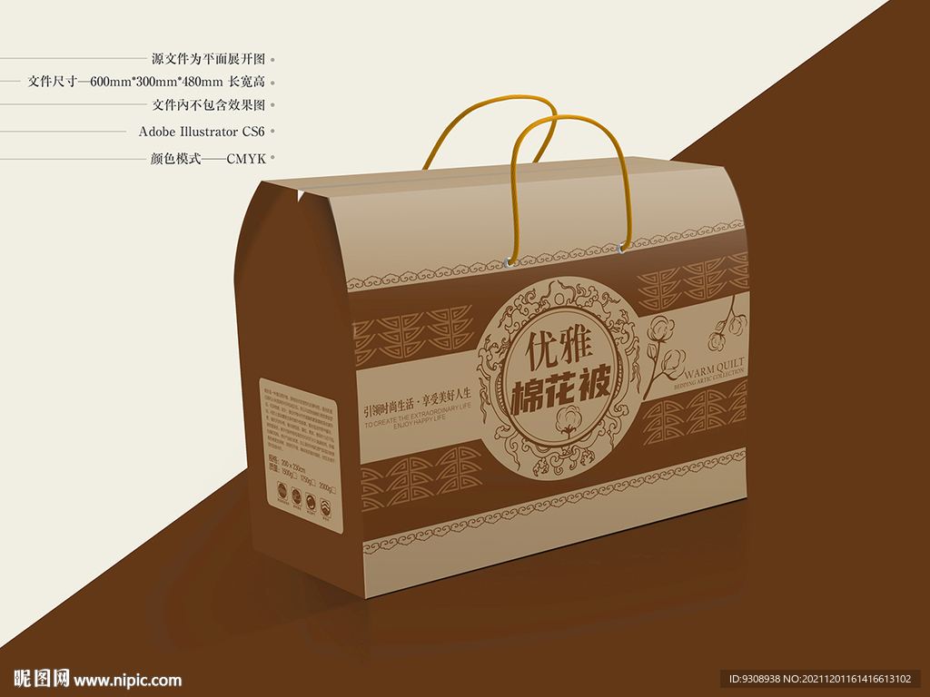 牛皮纸被子箱 平面图