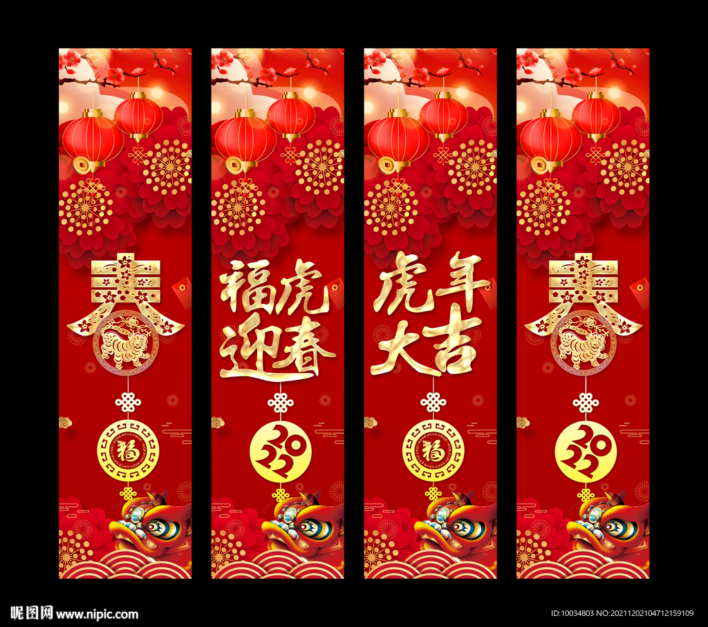 喜迎春节立柱海报