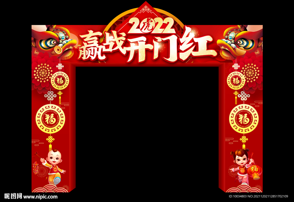 2022赢战开门红
