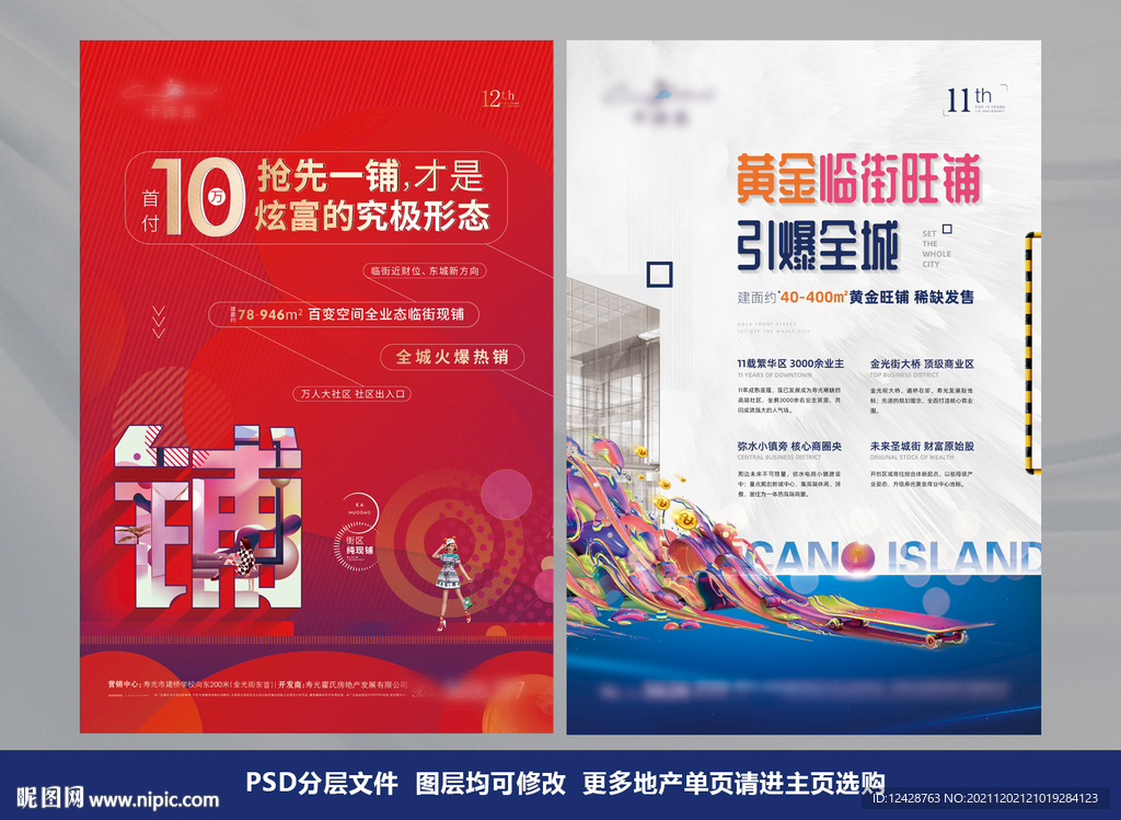 房地产高端DM单