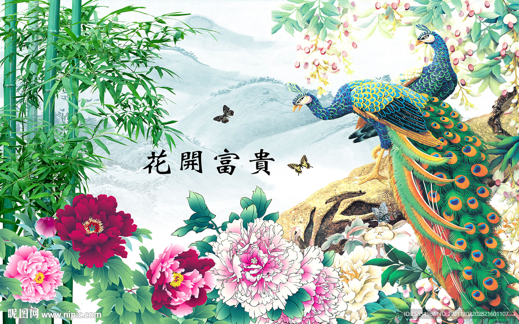 富贵吉祥电视背景墙