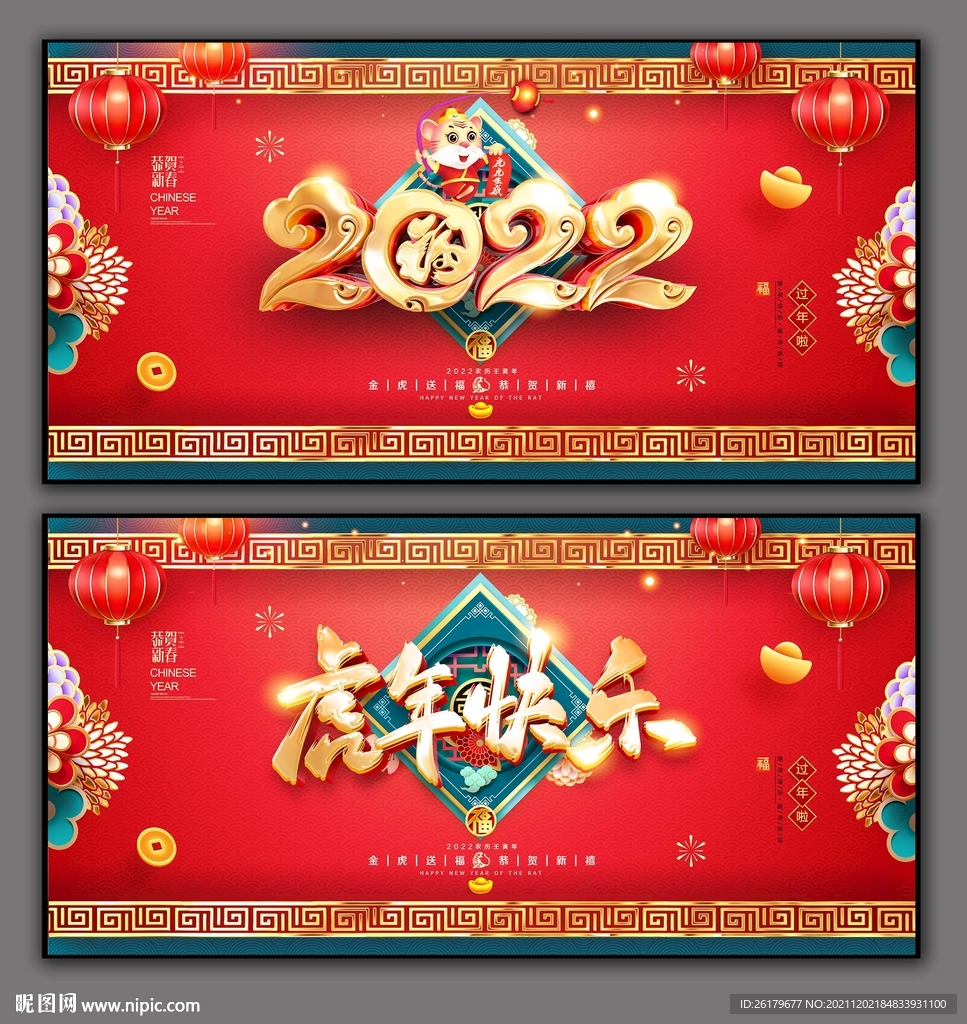 2022年海报