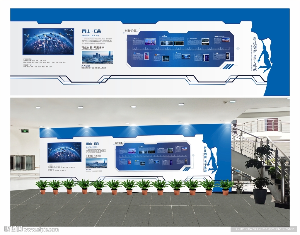 科技形象墙