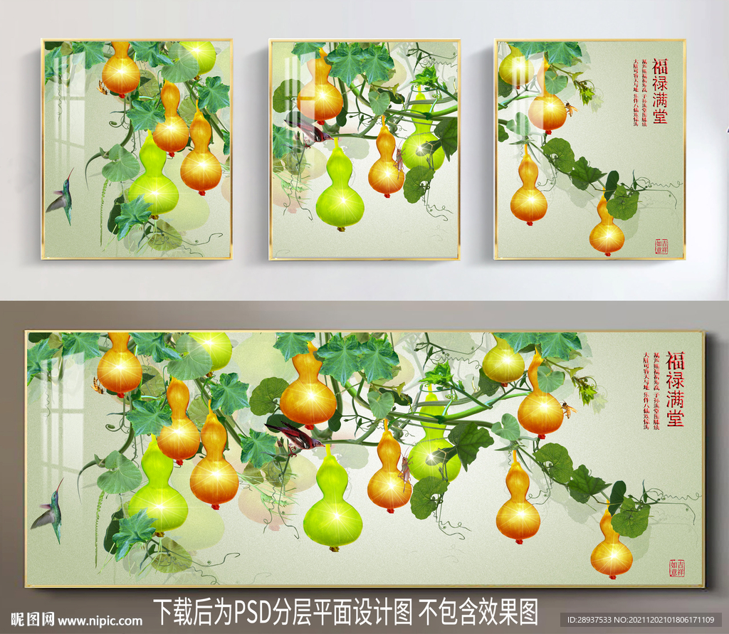 高清葫芦三联晶瓷画