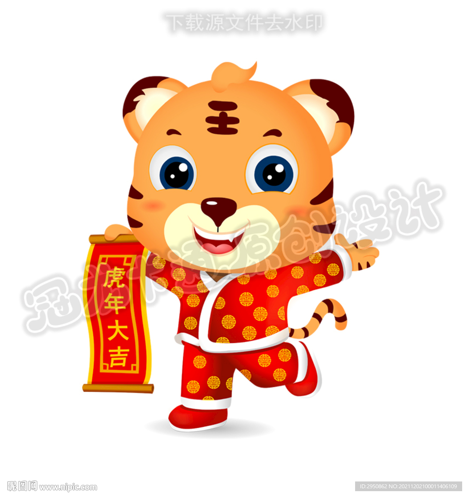 2022虎年老虎虎年大吉素材